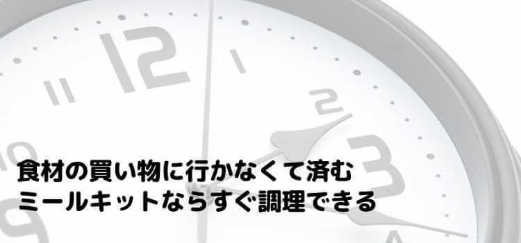 時間の節約になる