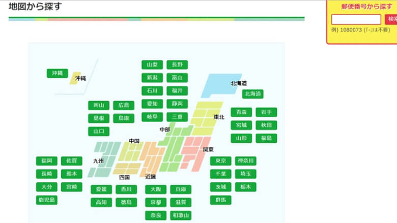 全国に配達可能！対象エリアをチェック