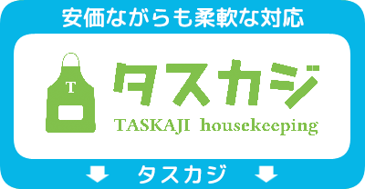 タスカジ