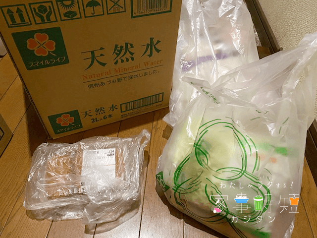 ライフネットスーパー商品到着