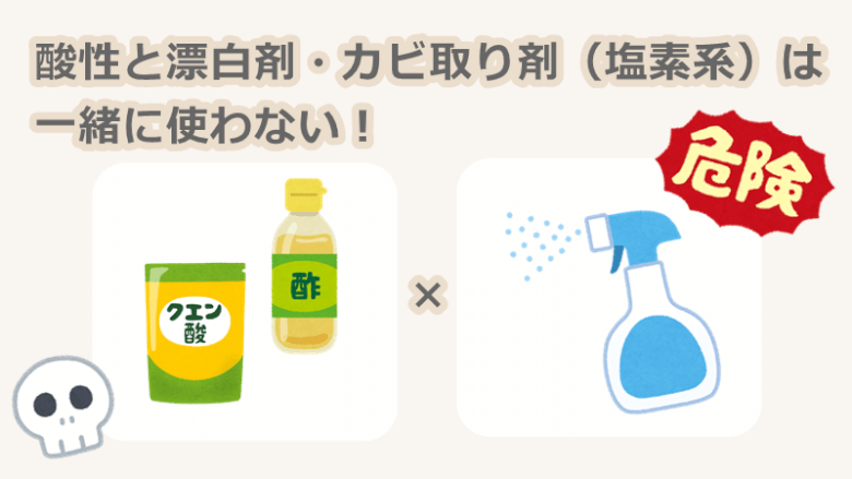 鏡の水垢・うろこ汚れを落とす時の注意点