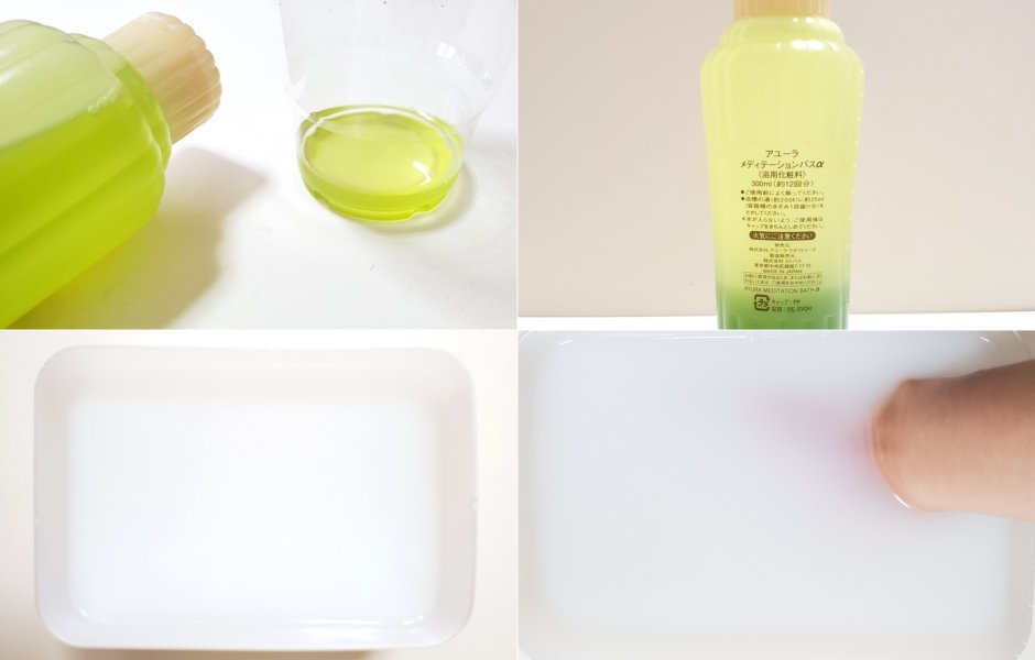 入浴剤体験レビュー写真