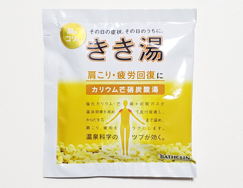 きき湯 ~肩こり・疲労回復に~