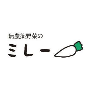 無農薬野菜のミレー