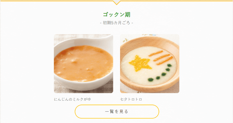 おうちコープ