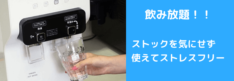 飲み放題なのが嬉しい