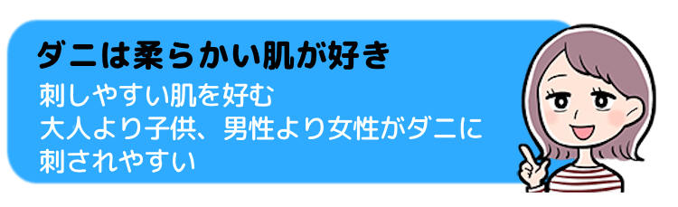 赤ちゃんなど肌が柔らかい人