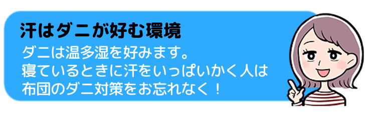 汗っかきな人