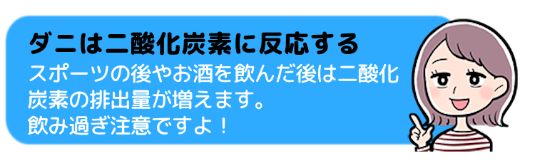 二酸化炭素を多く排出する人<