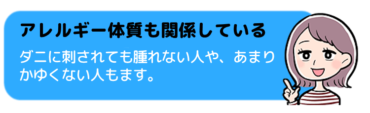 アレルギー反応が出やすい