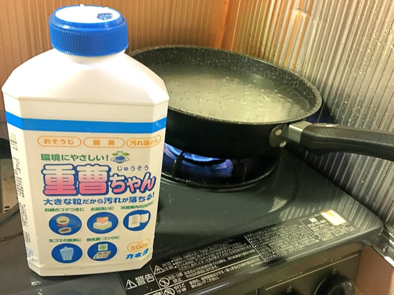 フライパンで重曹水を作る