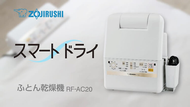 象印｜RF-AC20