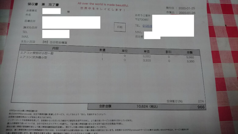 お掃除革命の明細書