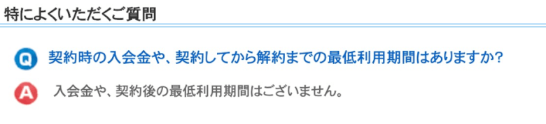 クリクラの解約金（違約金）