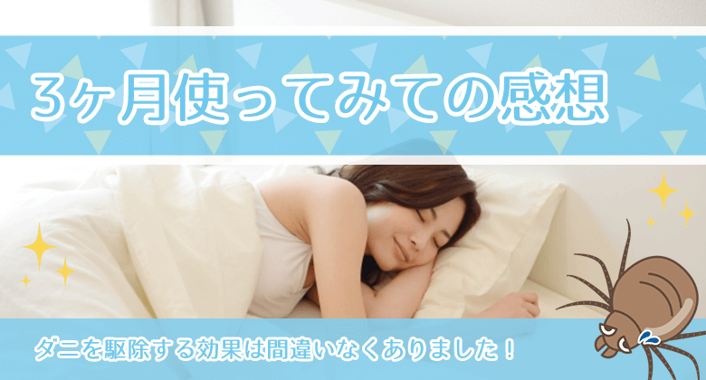 快適に眠る女性