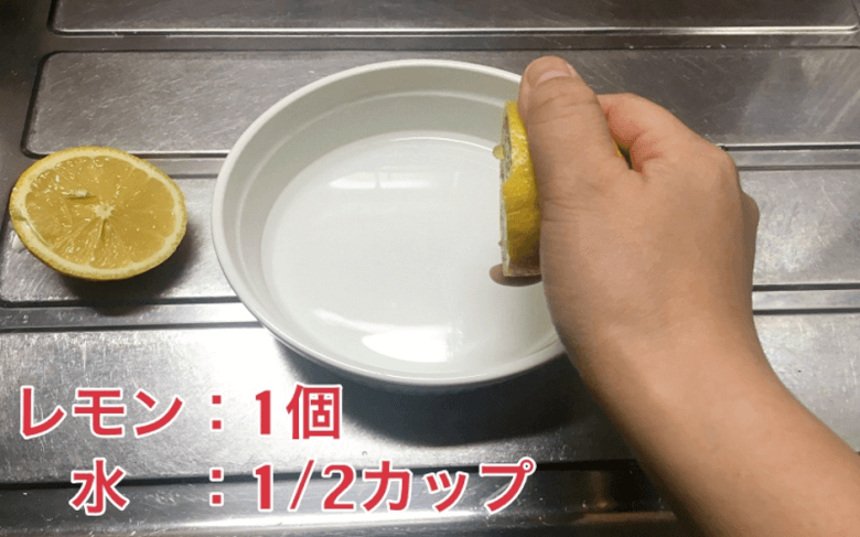 レモンで電子レンジを掃除する方法