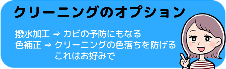 革製品・革ジャンのクリーニングのオプションとして付けたいもの