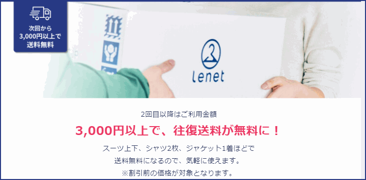 プレミアム会員3000円以上送料無料