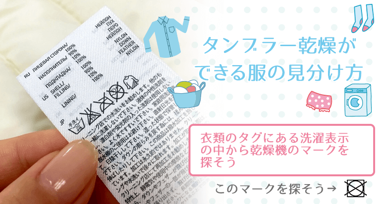 洗濯表示を確認する女性の手