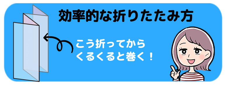 カーペットやラグ・絨毯の効率的な折りたたみ方