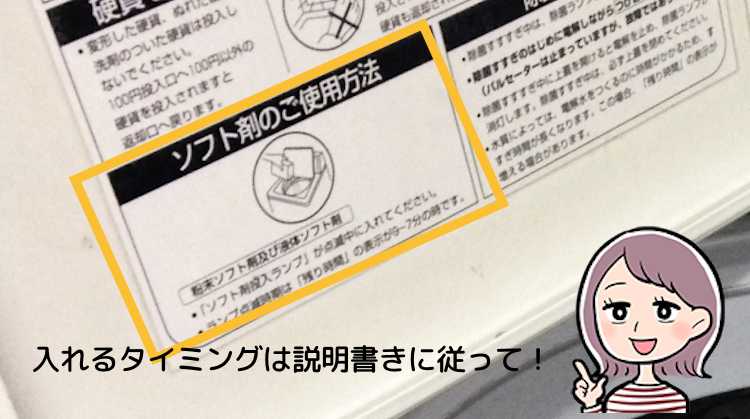 縦型洗濯機を使えば持参の洗剤・柔軟剤が使用できる！