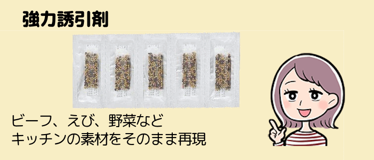 ゴキブリが大好きなにおいがする強力誘引剤