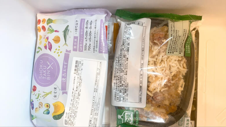 食宅便　お試し