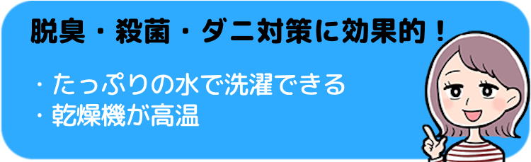 脱臭・殺菌・ダニ対策に効果的！