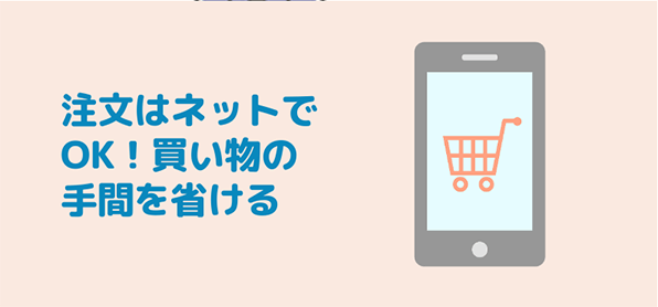 宅配の冷凍弁当なら買い物の手間が省ける