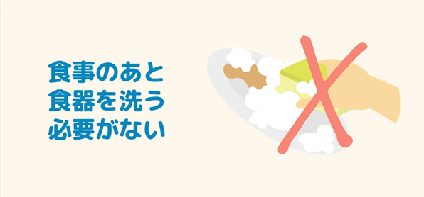 宅配の冷凍弁当なら後片付けが簡単