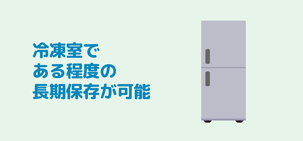 宅配の冷凍弁当なら冷凍保存できる