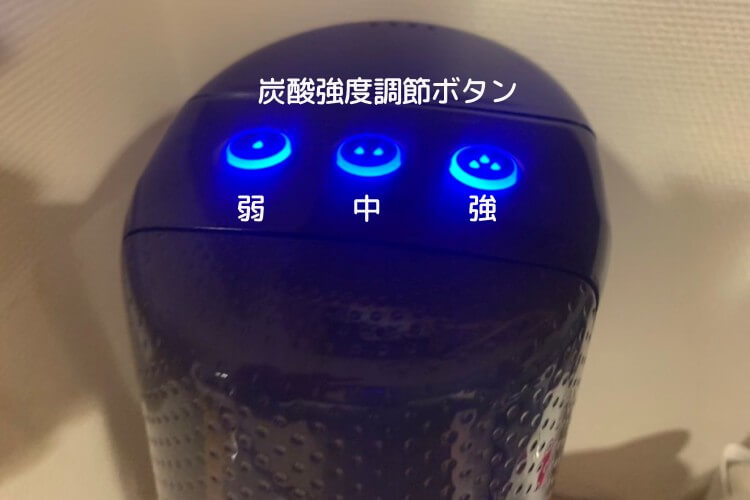 ソーダストリーム機械上部にあるボタン