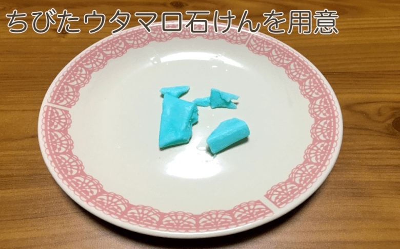 ウタマロ石けんクリームの作り方