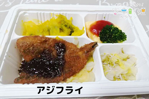 ウェルネスダイニング冷凍弁当