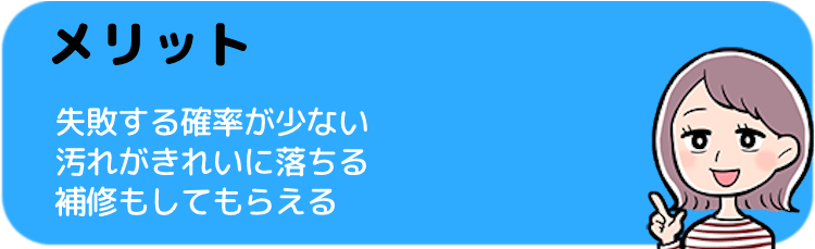 ぬいぐるみクリーニングのメリット