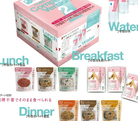 ディノスオンラインショップ惣菜おかず