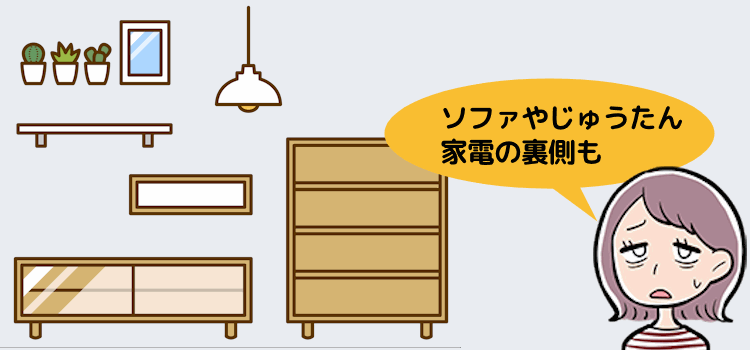 リビングの家具や家電