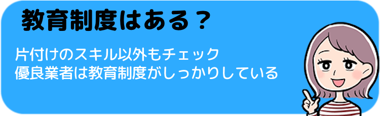 教育制度はある？