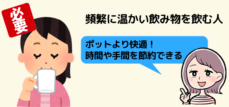 頻繁に温かい飲み物を飲む人