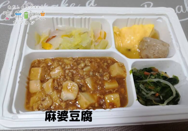 ウェルネスダイニング麻婆豆腐