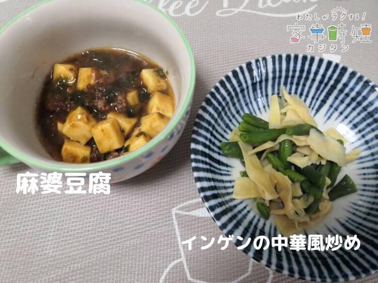 麻婆豆腐