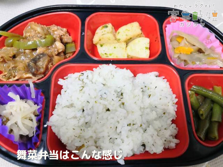 舞菜弁当