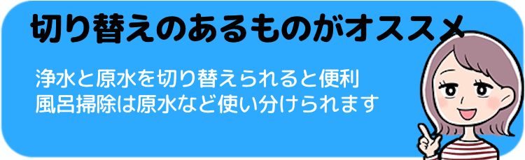 切り替えのあるものがオススメ