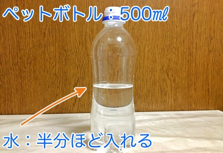 漂白剤で消毒液の作り方