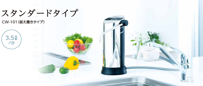 日本ガイシ 浄水器 C1 スタンダードタイプ 