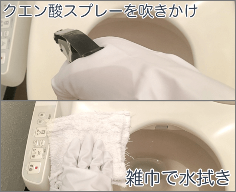 クエン酸スプレーでトイレ掃除