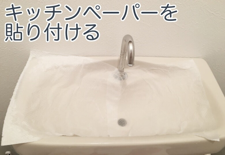 クエン酸スプレーでトイレの手洗い場を掃除