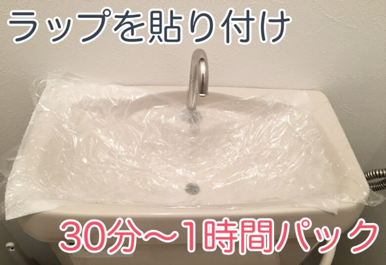 クエン酸スプレーでトイレの手洗い場を掃除