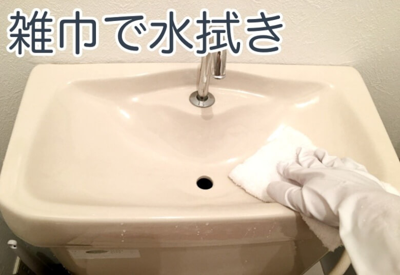 クエン酸スプレーでトイレの手洗い場を掃除