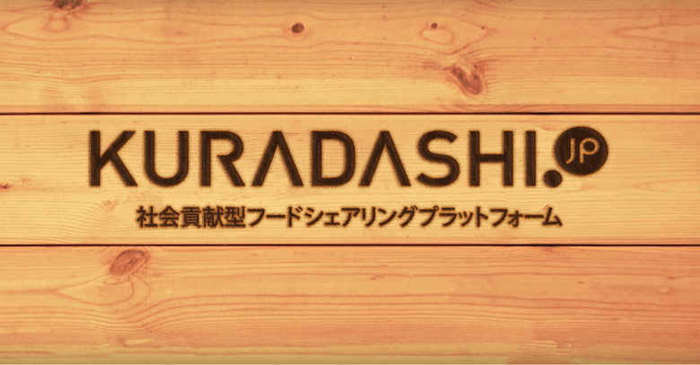 KURADASHI. （クラダシ）